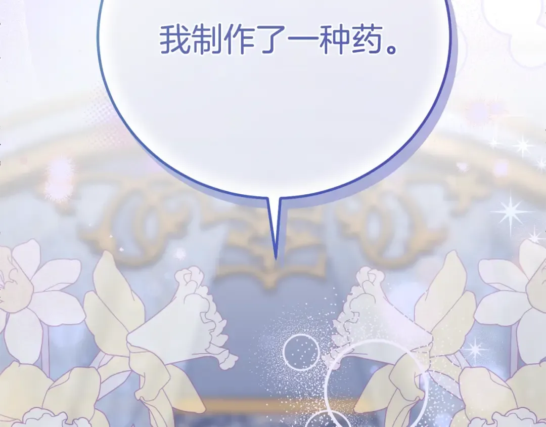 第34话 突袭 第5页