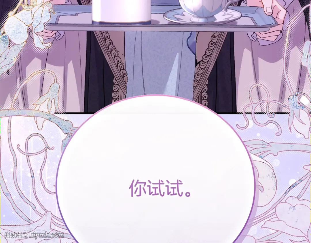 第34话 突袭 第8页