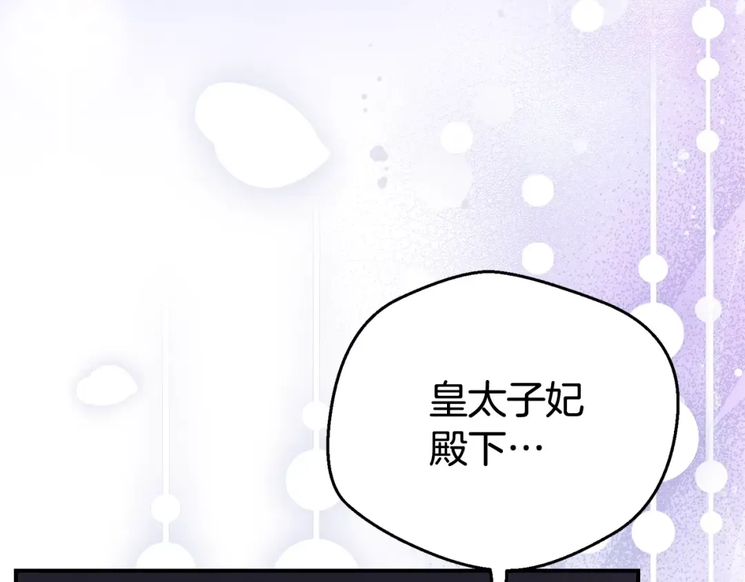 第34话 突袭 第10页