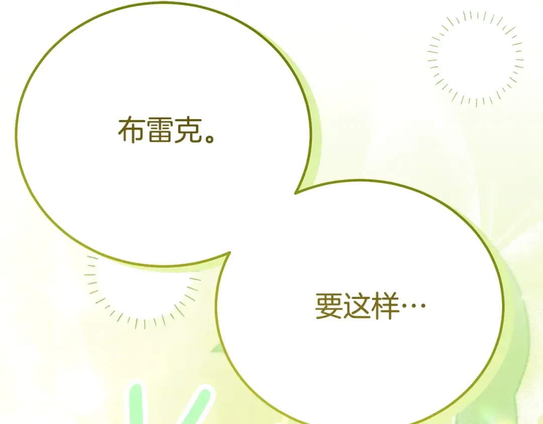 第34话 突袭 第21页