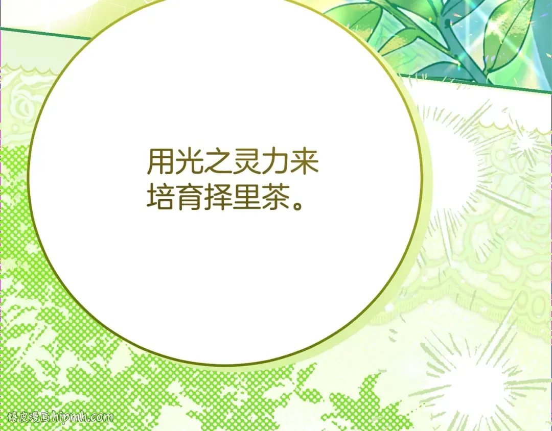 第34话 突袭 第24页