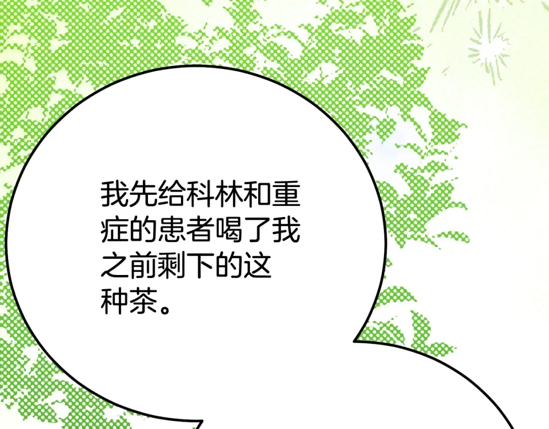 第34话 突袭 第25页