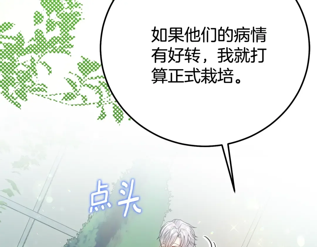 第34话 突袭 第26页