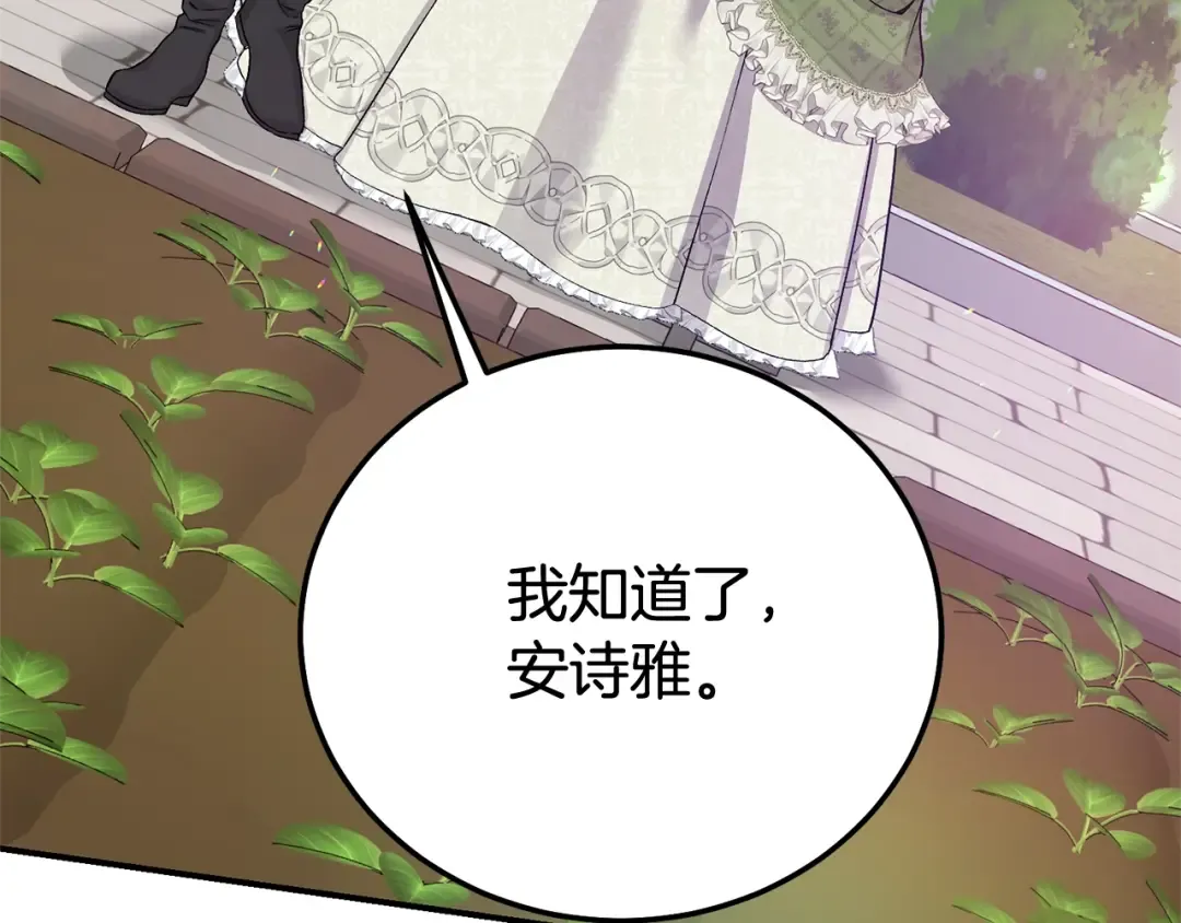 第34话 突袭 第28页