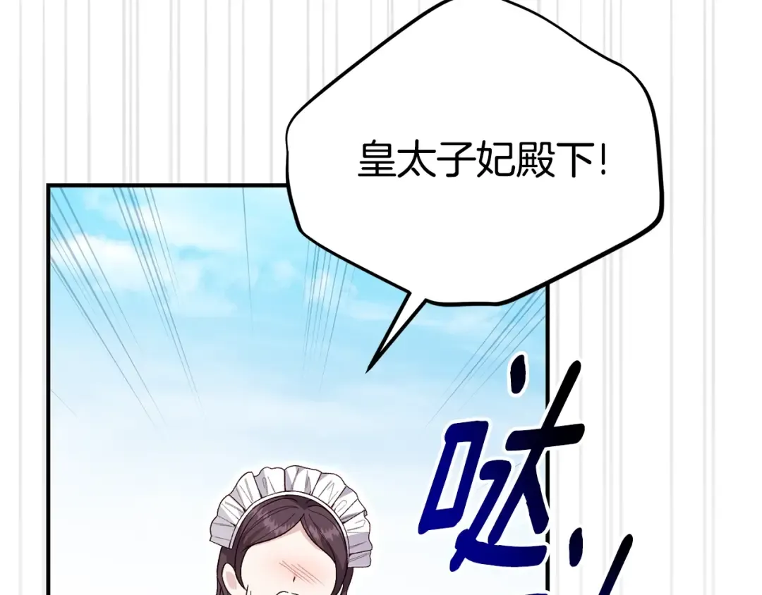 第34话 突袭 第31页