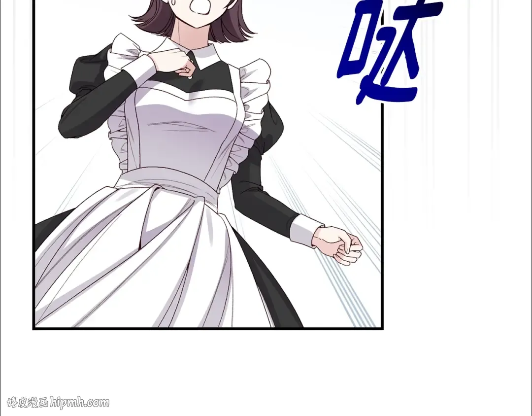 第34话 突袭 第32页
