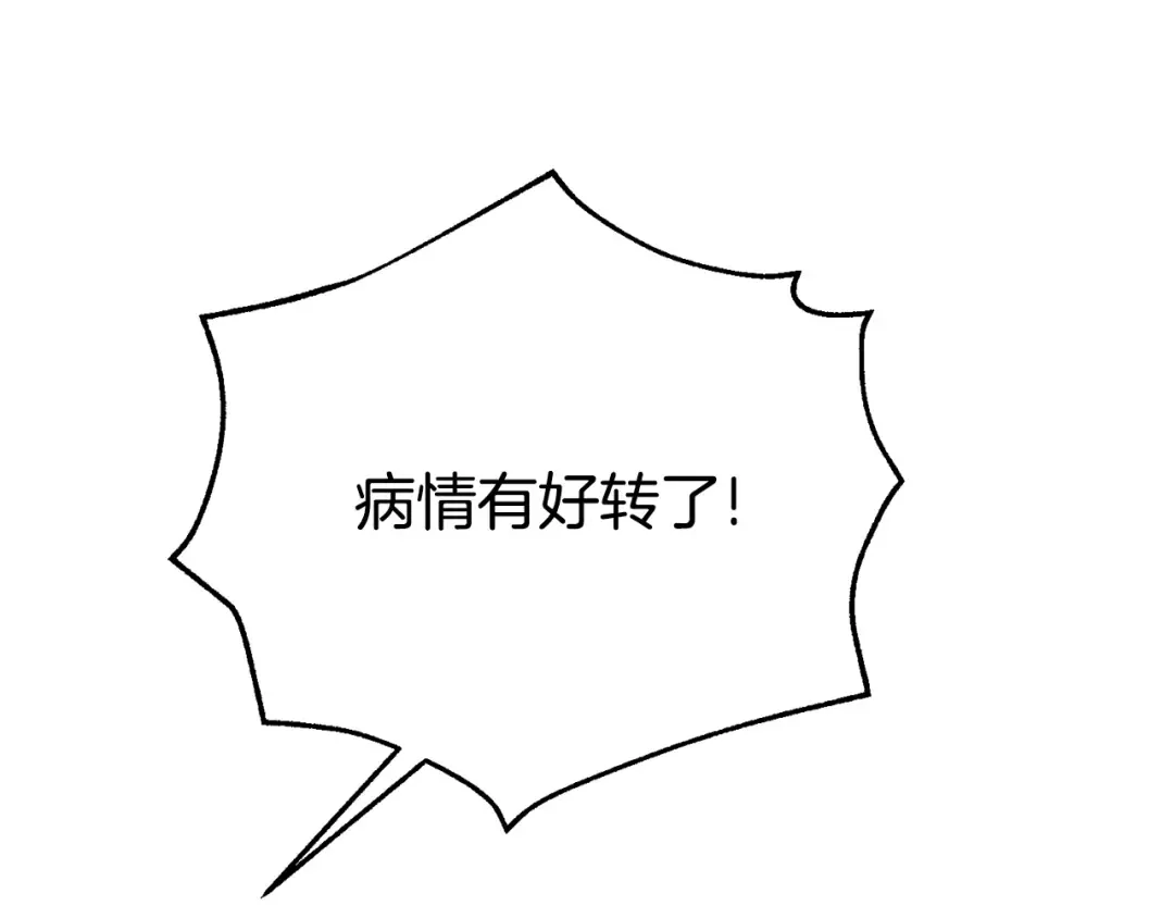 第34话 突袭 第33页