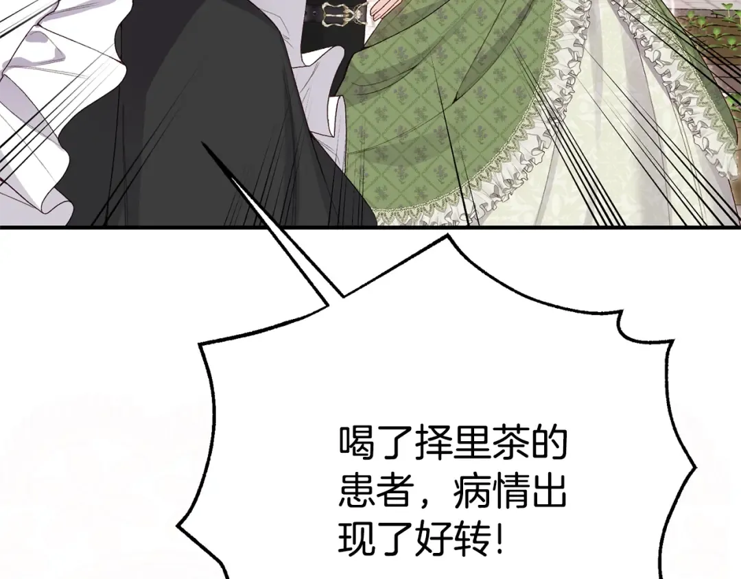 第34话 突袭 第35页