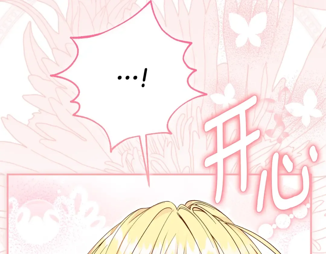 第34话 突袭 第37页