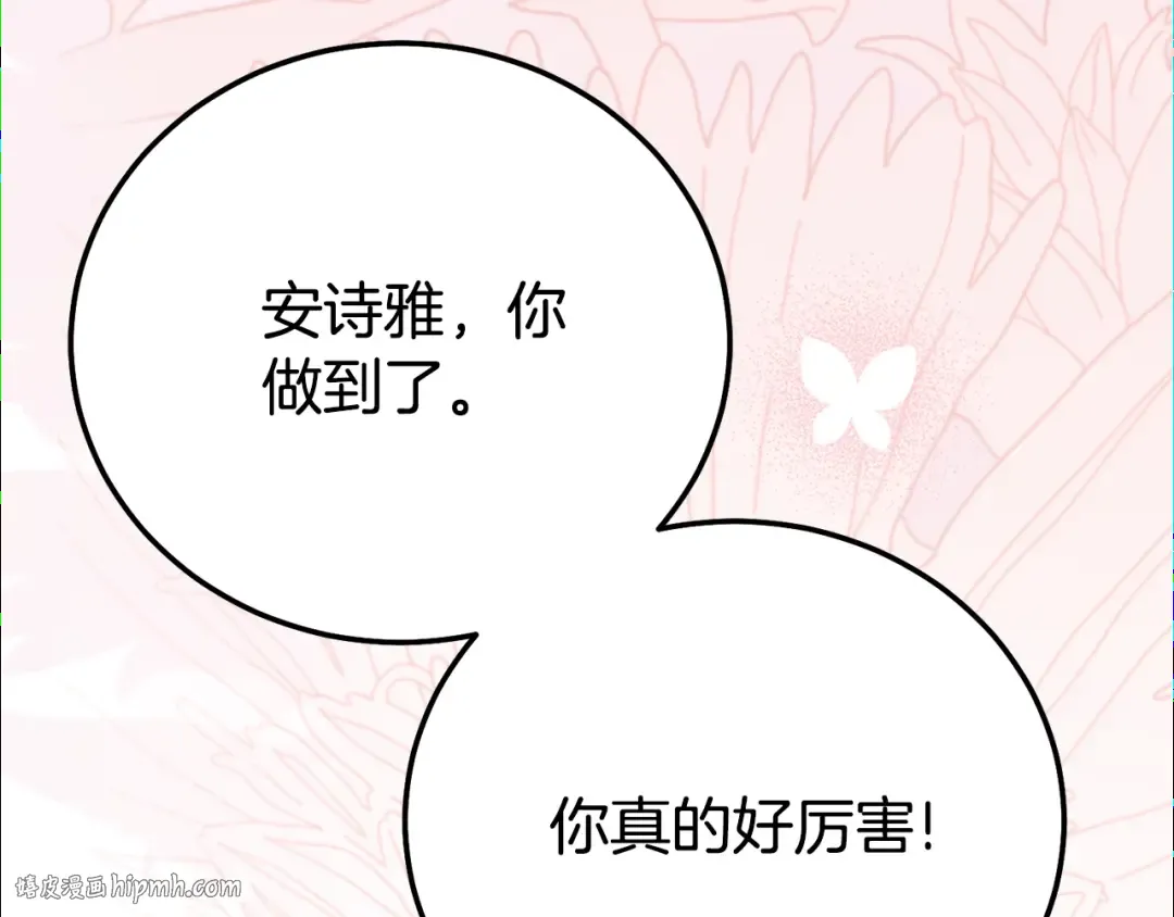 第34话 突袭 第40页