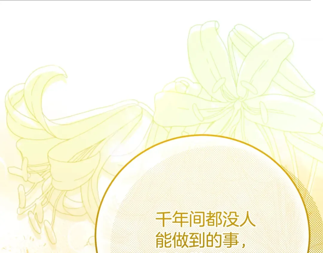 第34话 突袭 第44页