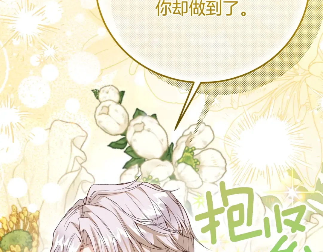 第34话 突袭 第45页