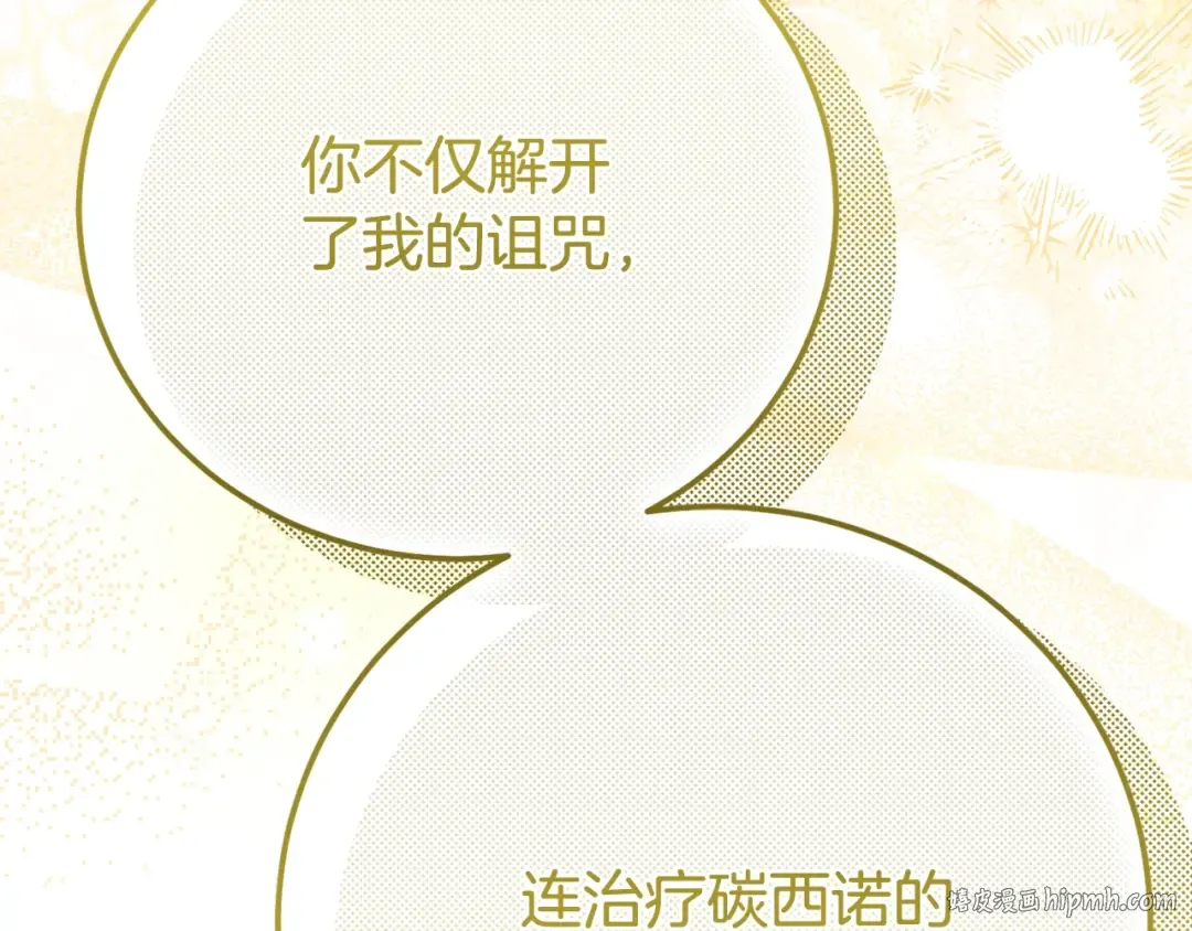 第34话 突袭 第48页