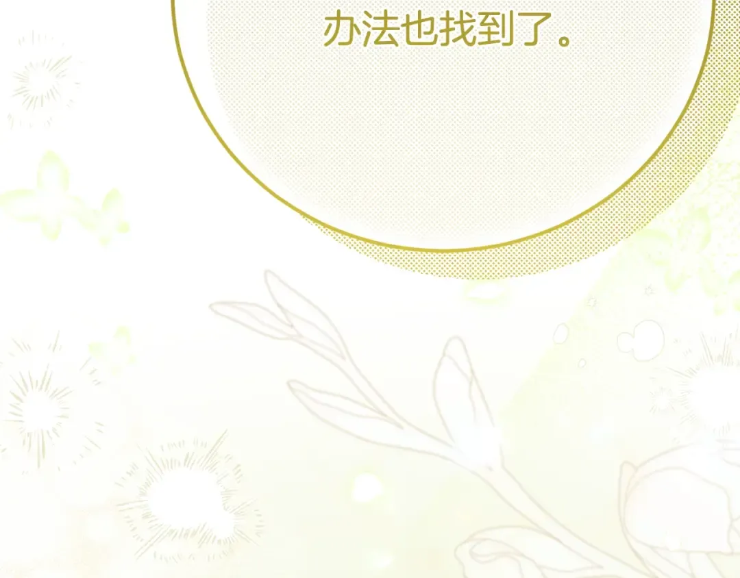 第34话 突袭 第49页