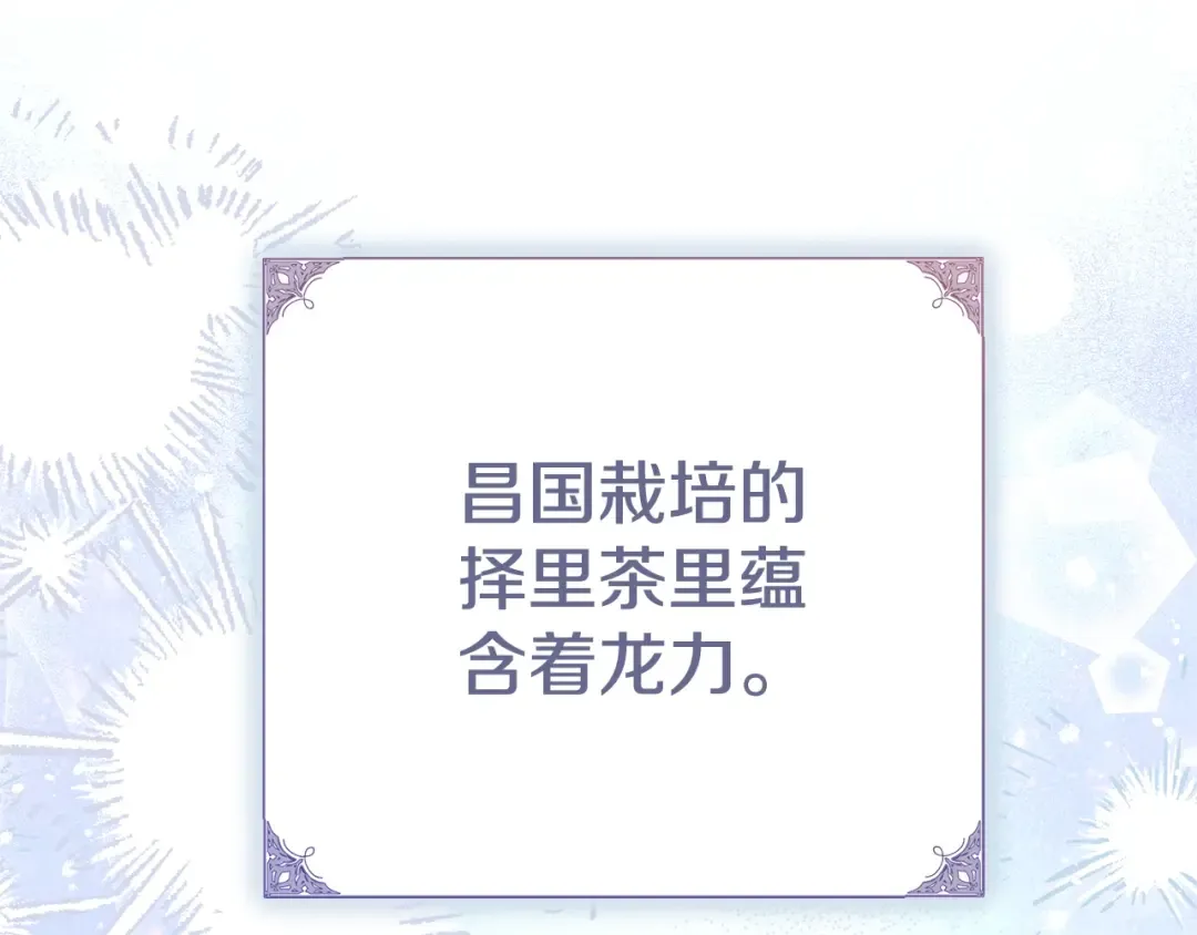 第34话 突袭 第54页