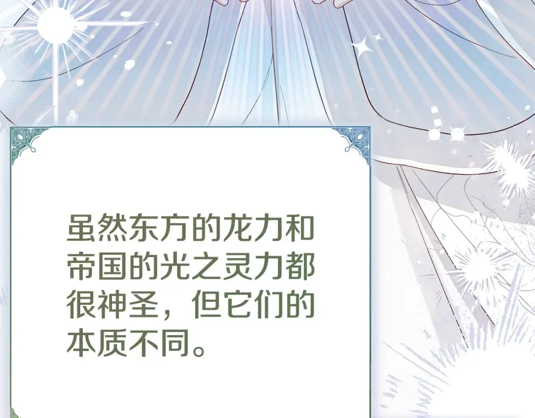 第34话 突袭 第57页
