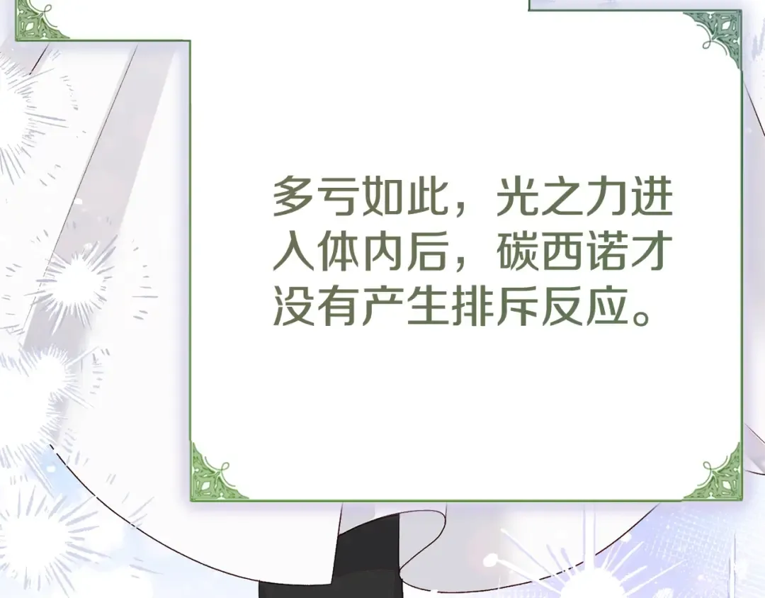 第34话 突袭 第58页