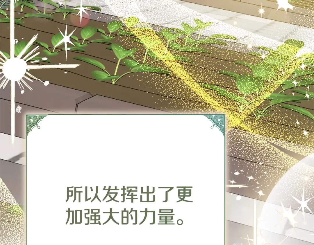 第34话 突袭 第61页