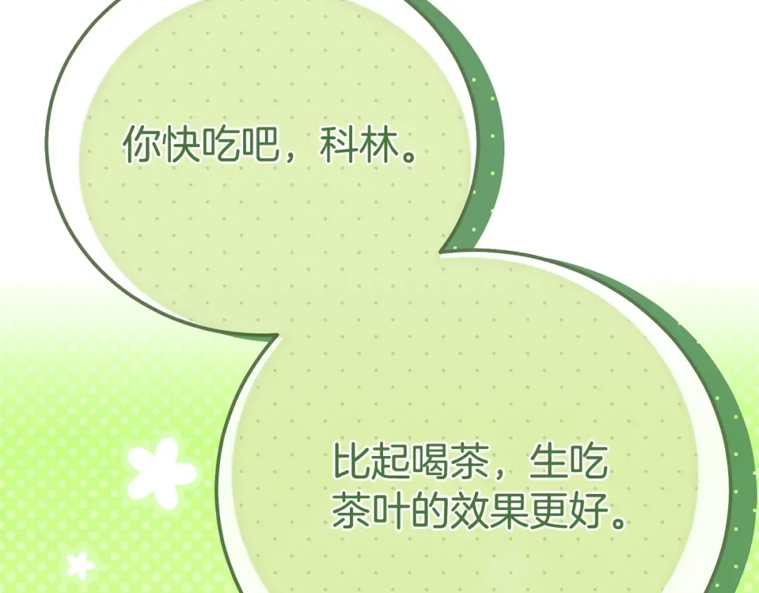 第34话 突袭 第63页