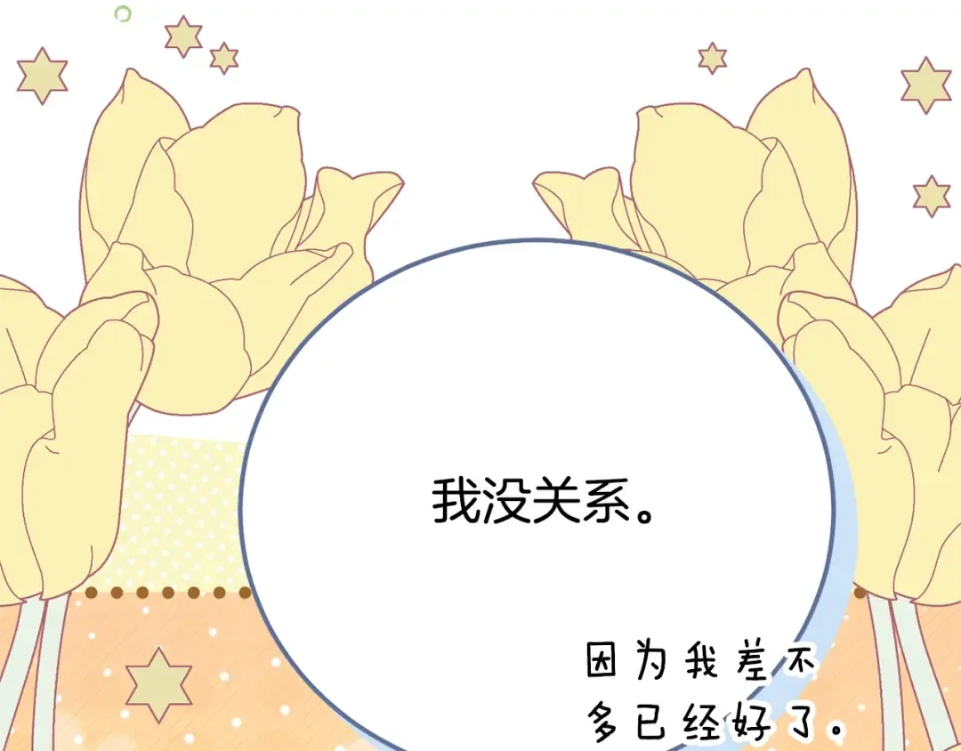 第34话 突袭 第67页