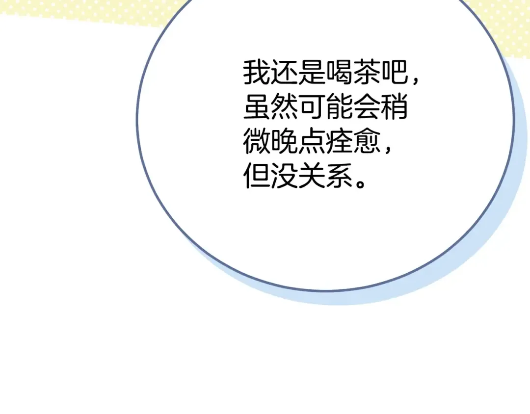第34话 突袭 第70页