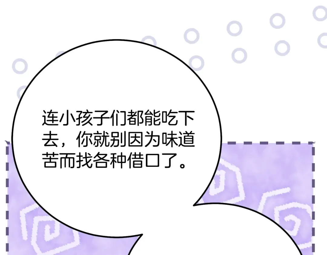 第34话 突袭 第71页