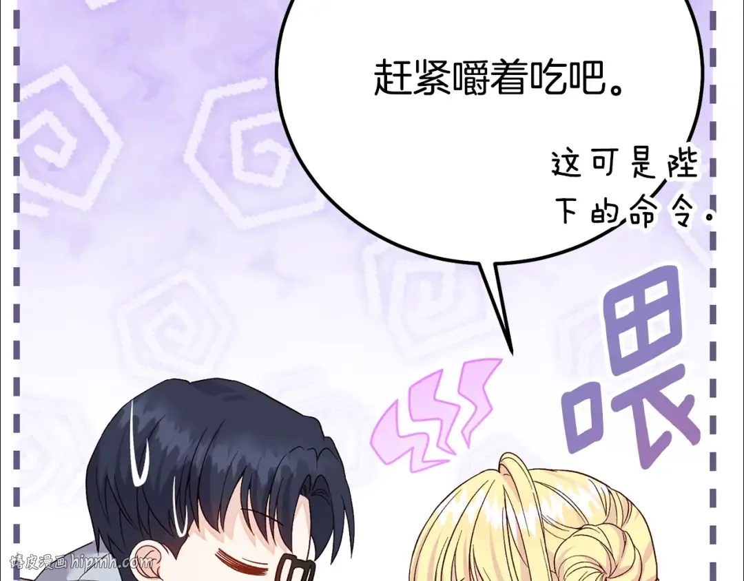 第34话 突袭 第72页