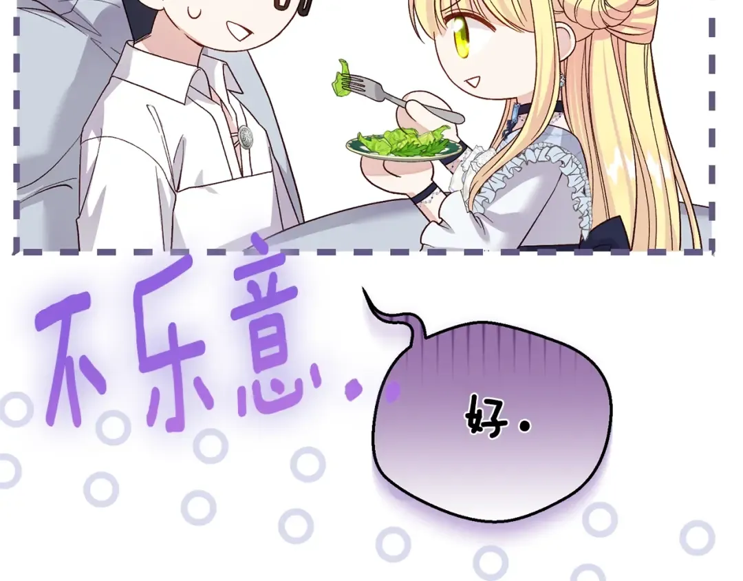 第34话 突袭 第73页