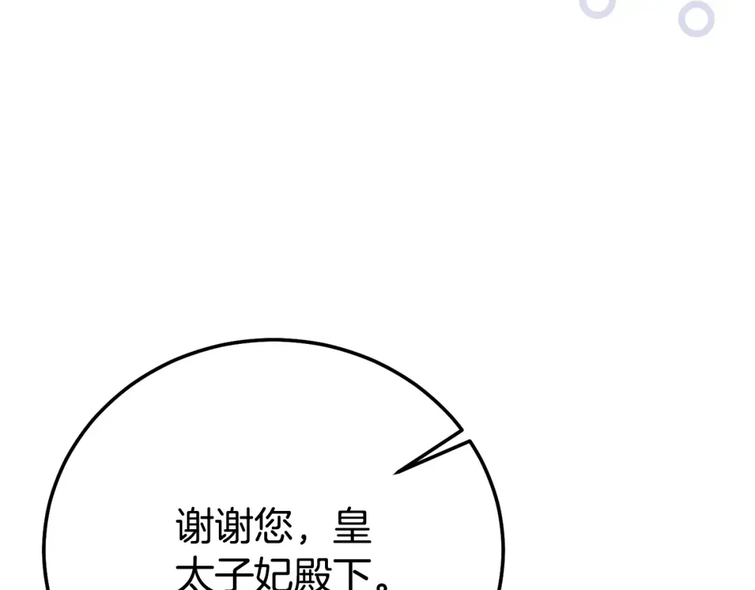 第34话 突袭 第74页