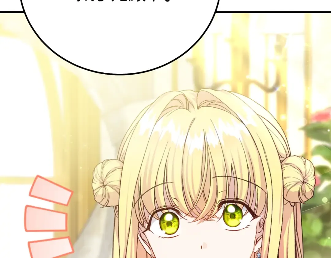 第34话 突袭 第75页