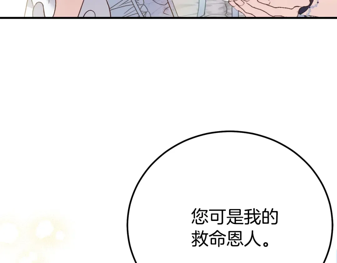 第34话 突袭 第77页