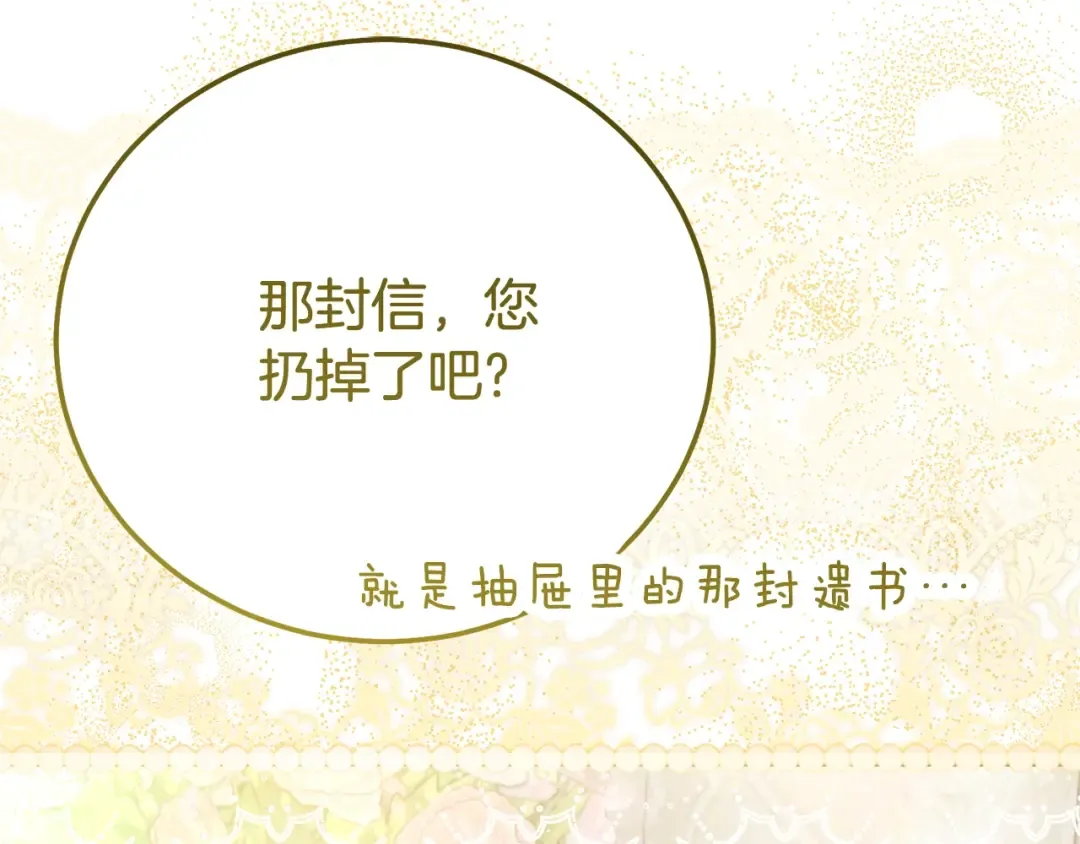 第34话 突袭 第84页