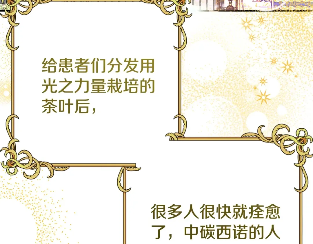 第34话 突袭 第93页