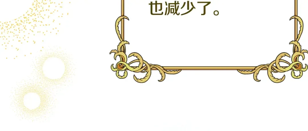 第34话 突袭 第94页
