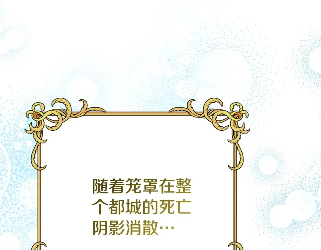第34话 突袭 第95页