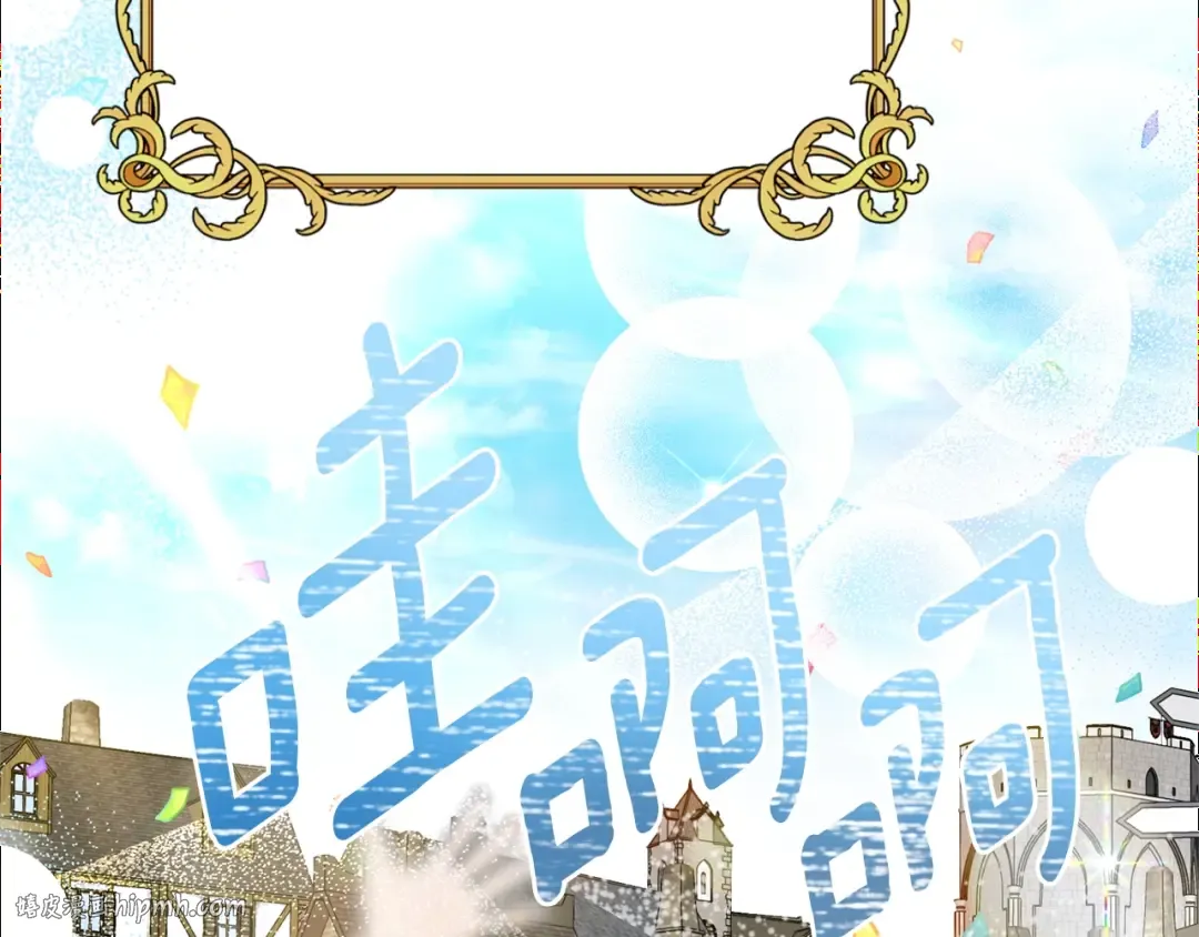 第34话 突袭 第96页