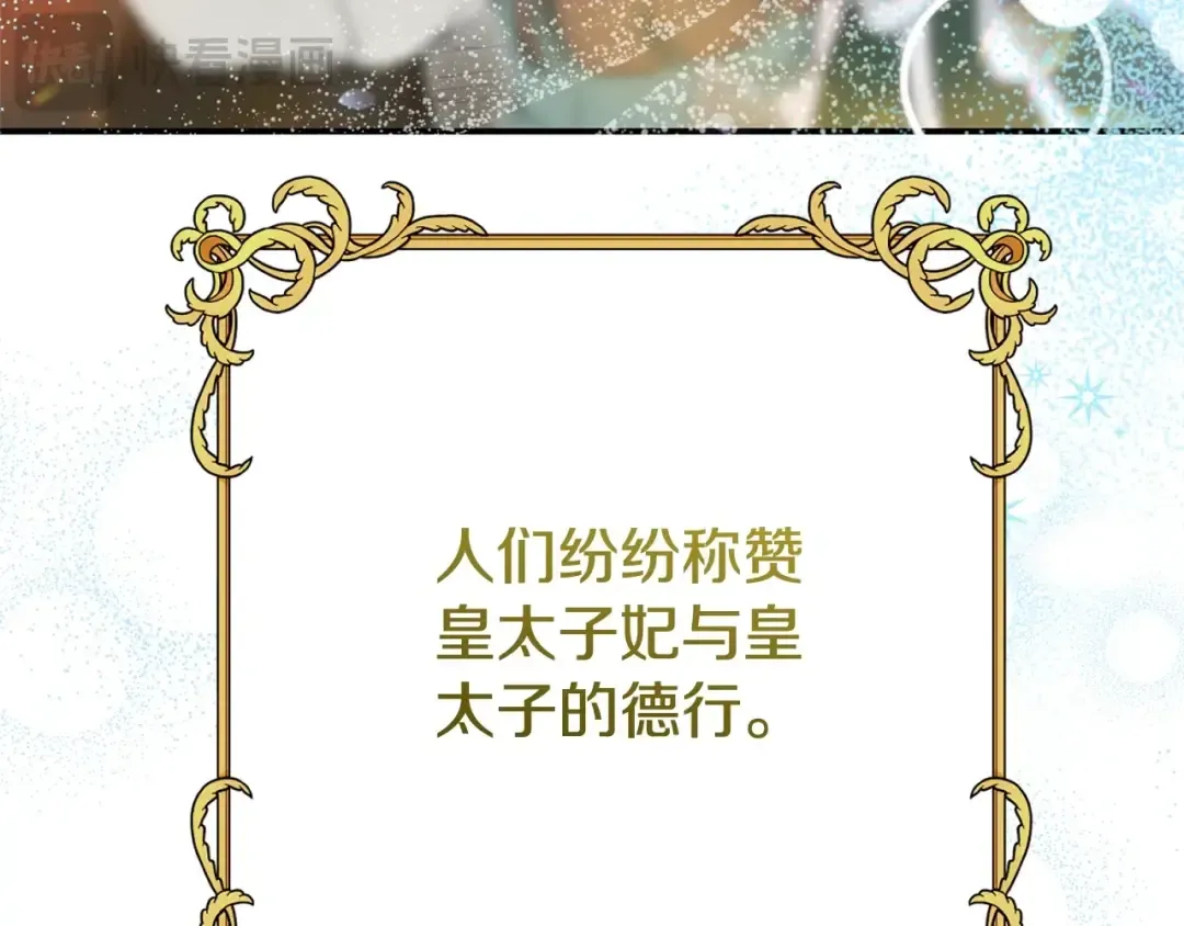 第34话 突袭 第98页