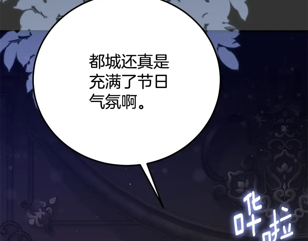 第34话 突袭 第103页