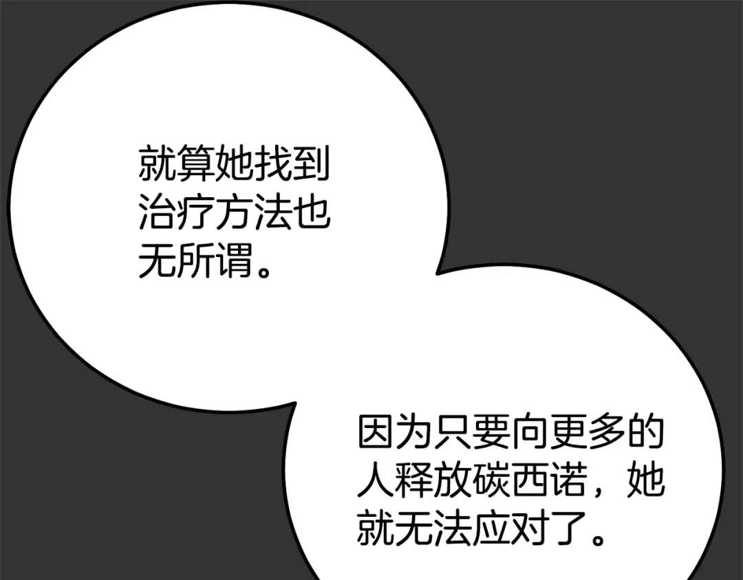 第34话 突袭 第107页