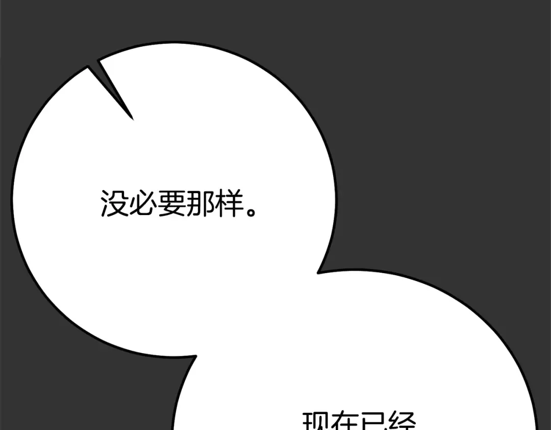 第34话 突袭 第110页