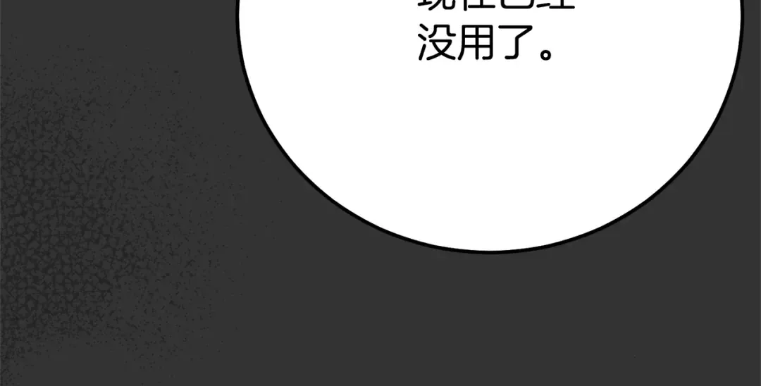 第34话 突袭 第111页