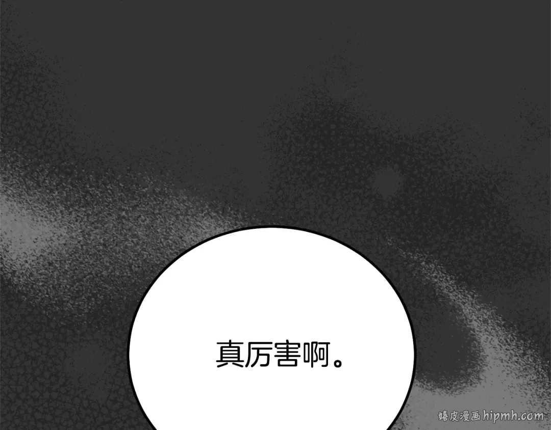 第34话 突袭 第112页