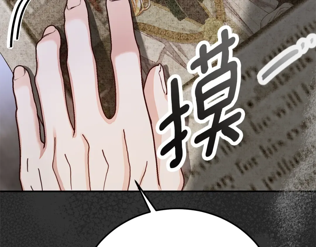 第34话 突袭 第114页