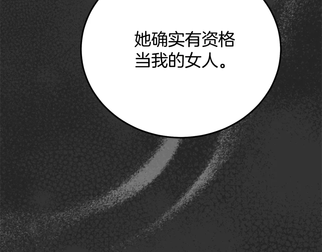 第34话 突袭 第115页