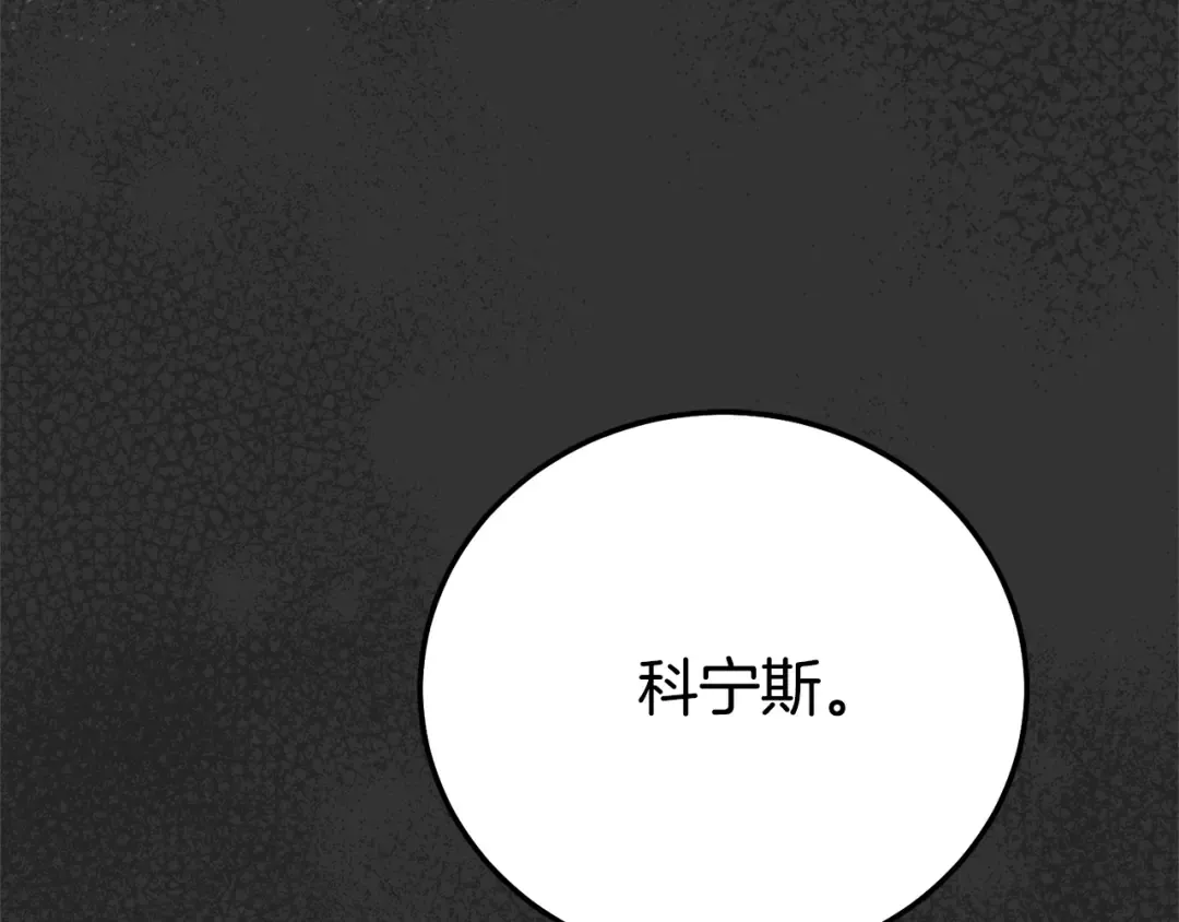 第34话 突袭 第116页