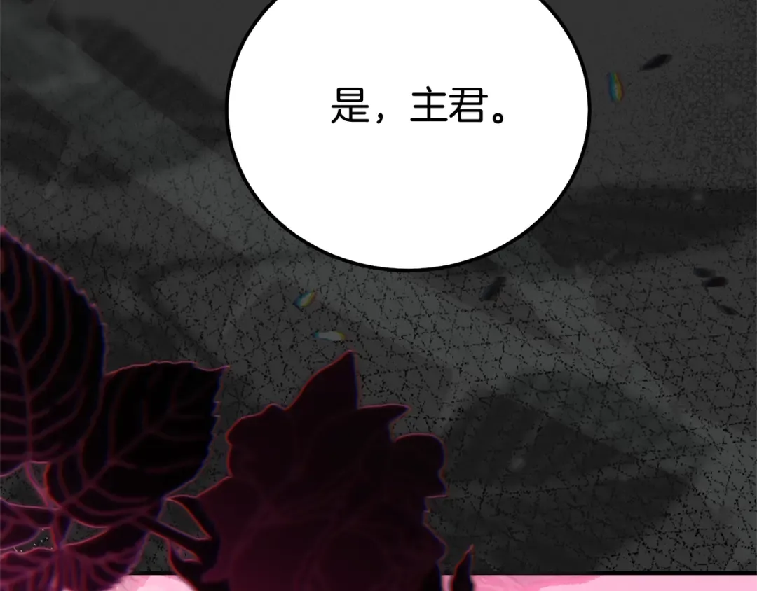第34话 突袭 第119页