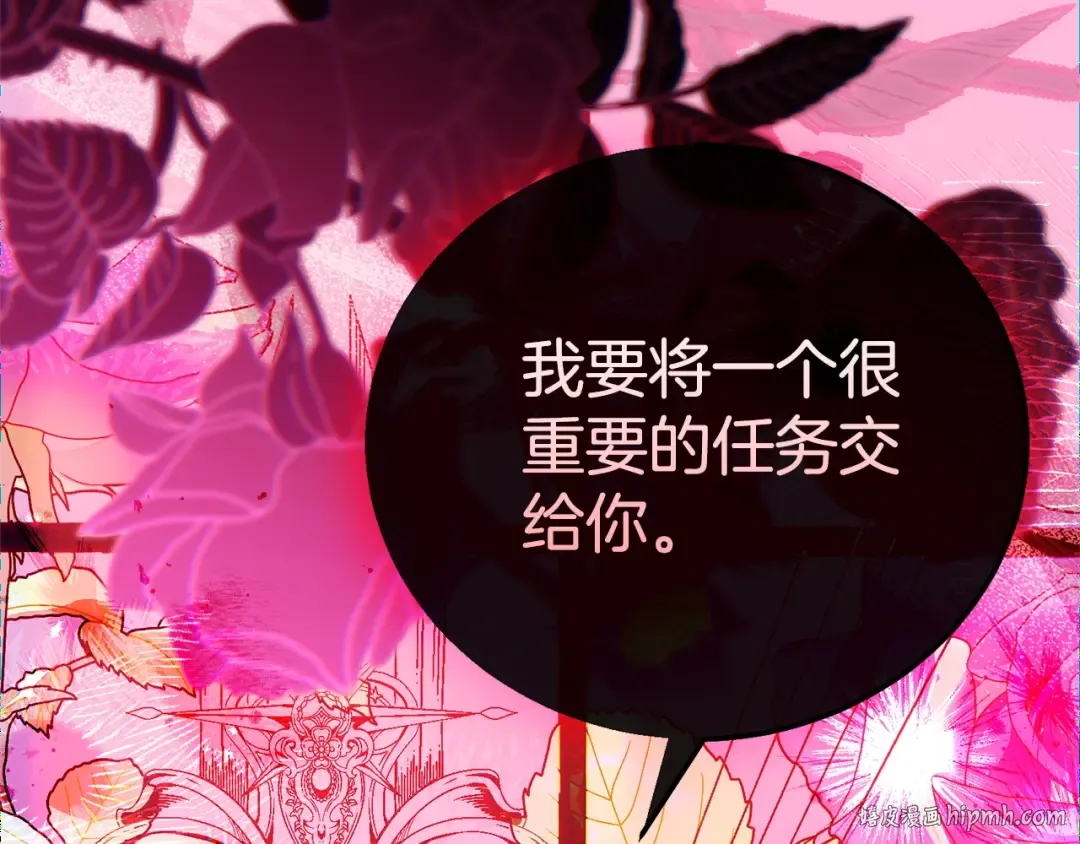 第34话 突袭 第120页
