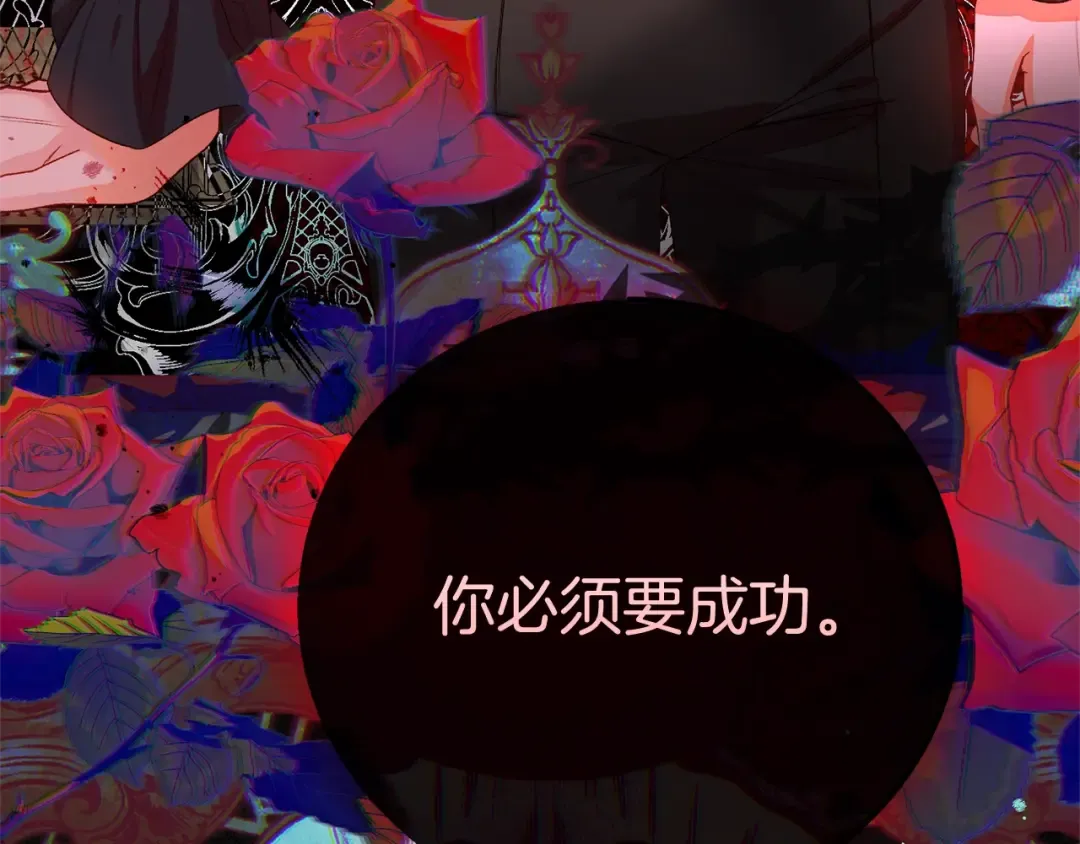 第34话 突袭 第123页