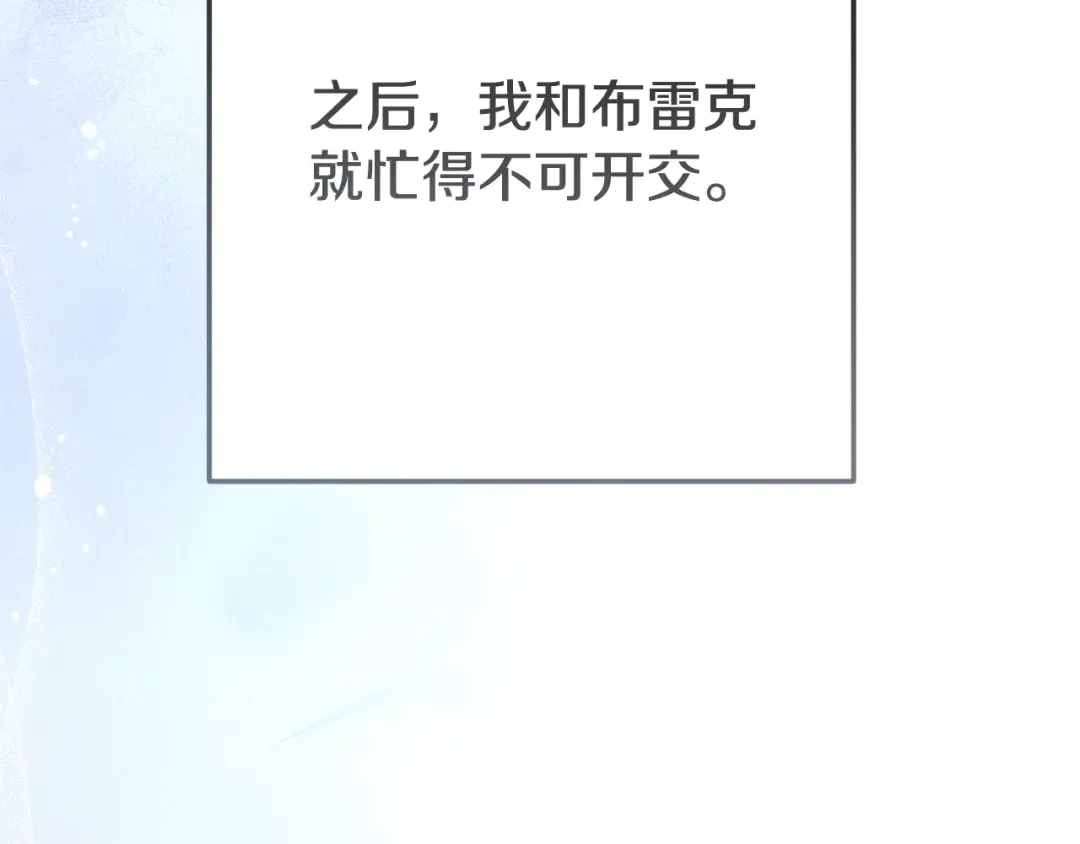 第34话 突袭 第134页