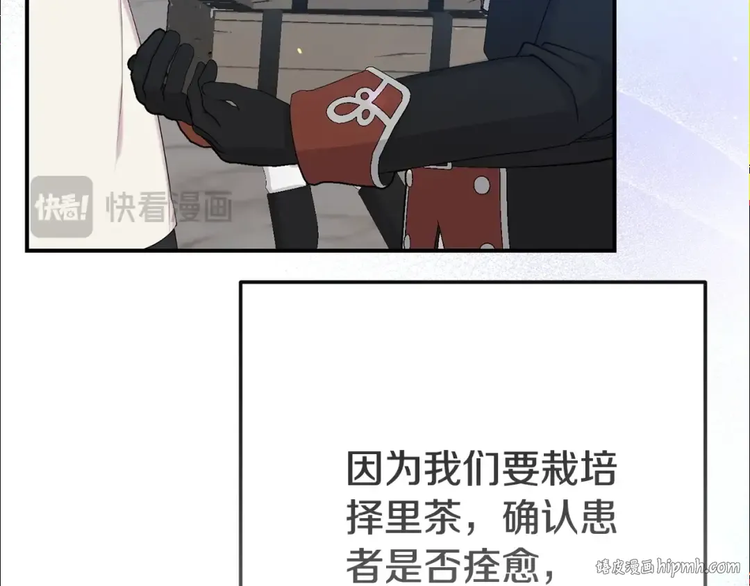 第34话 突袭 第136页